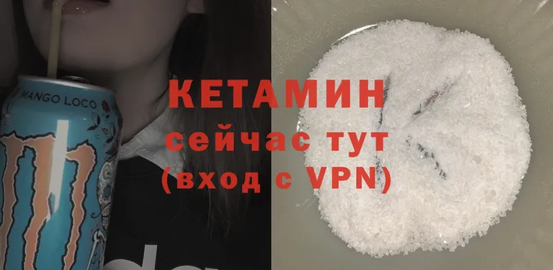 купить закладку  Улан-Удэ  мега зеркало  КЕТАМИН ketamine 